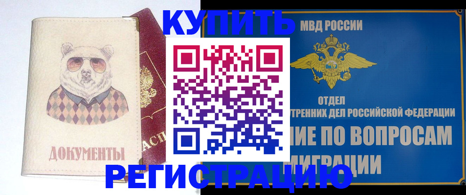 временная регистрация госуслуги в Белёве