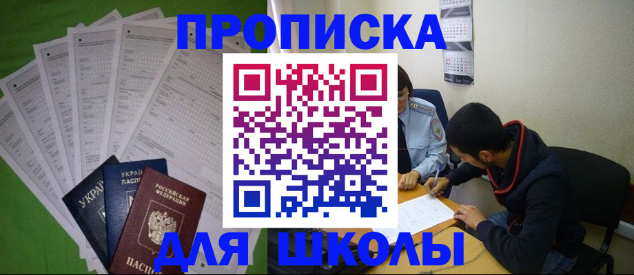 прописка для военкомата в Белёве